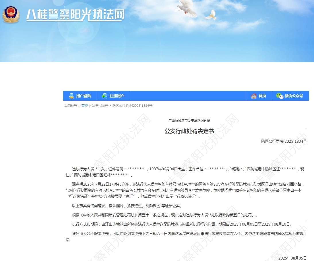 港澳新闻 第67页