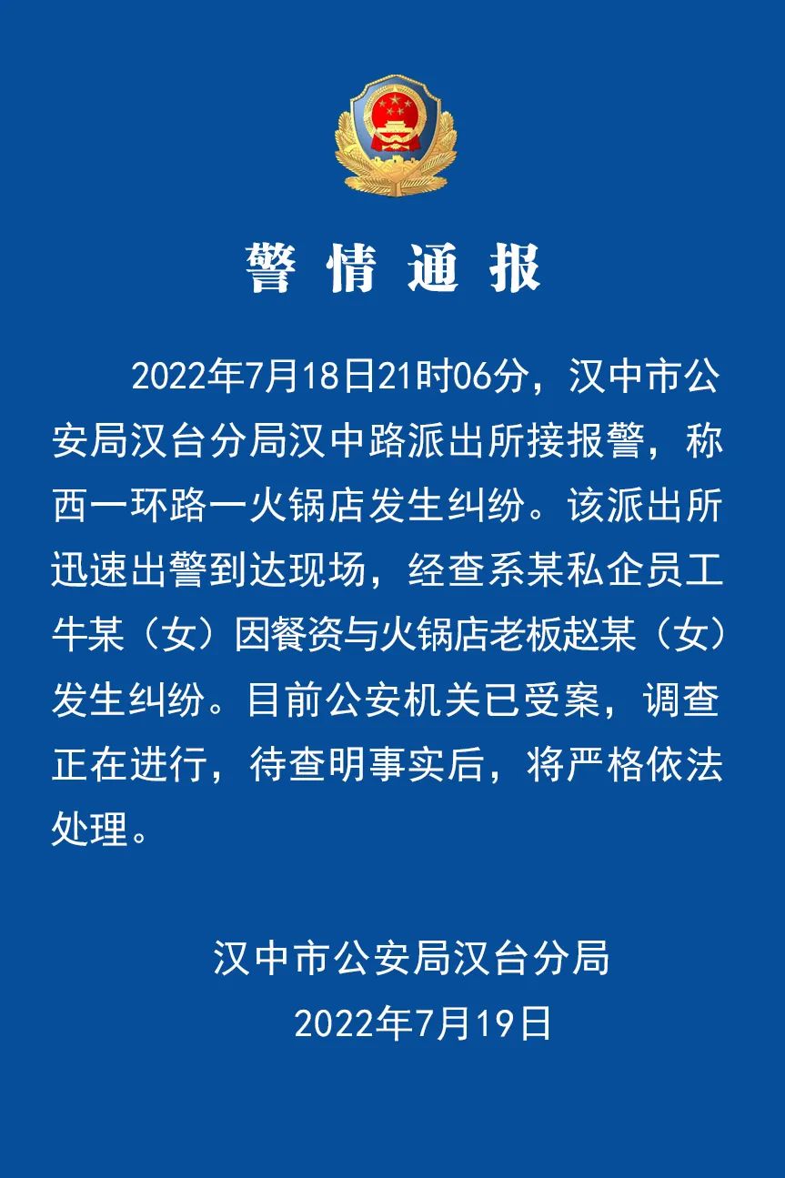 地方新闻 第58页