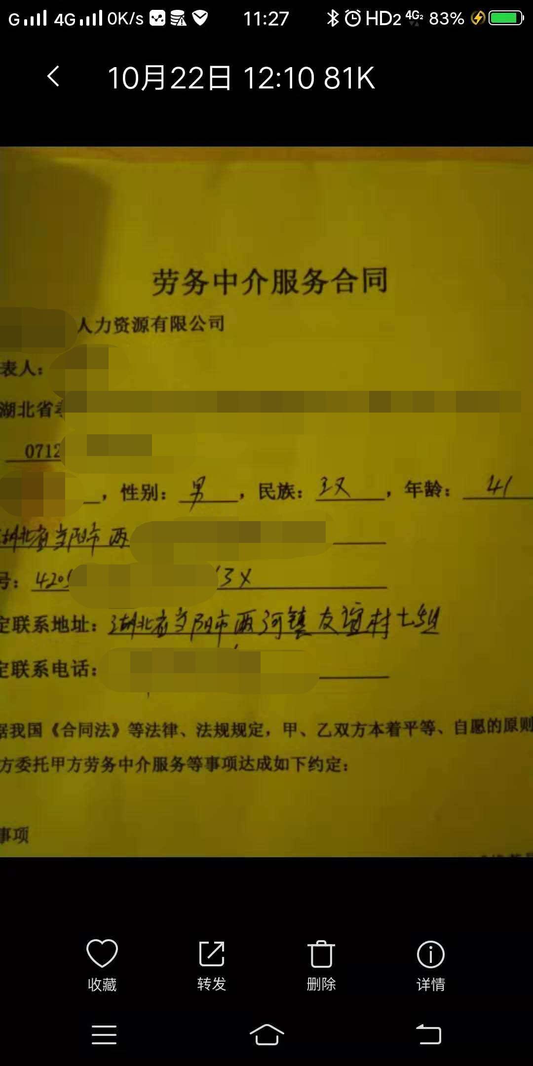 热点生活 第54页
