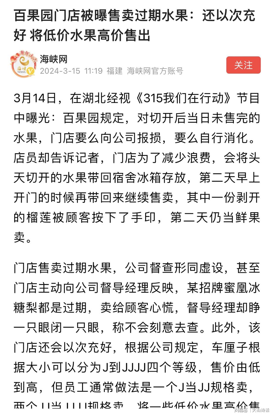 娱乐生活 第39页