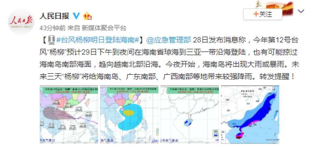 港澳新闻 第32页