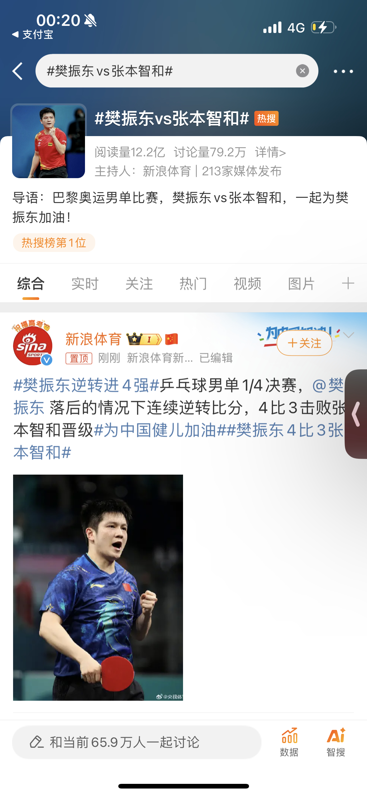 游戏专题 第32页