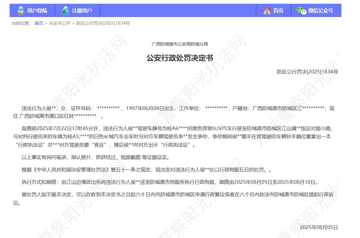 港澳新闻 第30页