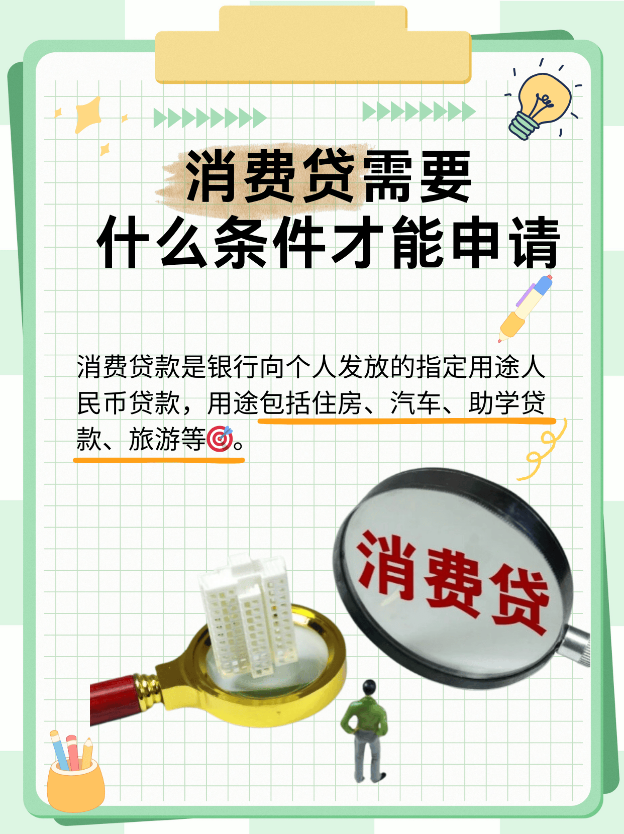 娱乐生活 第25页