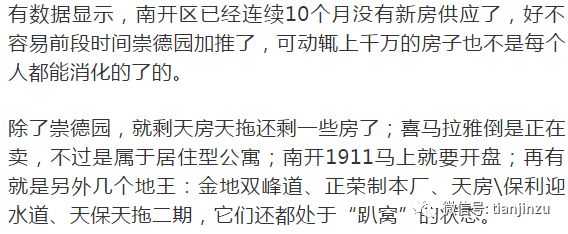 热点生活 第8页